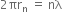 2 πr subscript straight n straight space equals straight space nλ