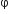 straight phi space