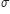 sigma