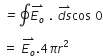 space italic equals contour integral stack E subscript o with rightwards harpoon with barb upwards on top space. space stack d s with rightwards harpoon with barb upwards on top cos space 0

space equals space stack E subscript o with rightwards harpoon with barb upwards on top.4 pi r squared