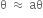 straight theta space almost equal to space aθ