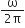 fraction numerator straight omega over denominator 2 straight pi end fraction