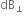 dB subscript perpendicular