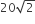20 square root of 2
