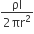 fraction numerator ρl over denominator 2 πr squared end fraction
