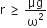straight r space greater or equal than space μg over straight omega squared