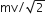 mv divided by square root of 2