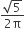 fraction numerator square root of 5 over denominator 2 straight pi end fraction