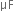 μF