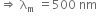 rightwards double arrow space straight lambda subscript straight m space equals 500 space nm