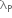 straight lambda subscript straight P
