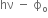 hν space minus space straight ϕ subscript straight o
