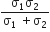 fraction numerator straight sigma subscript 1 straight sigma subscript 2 over denominator straight sigma subscript 1 space plus straight sigma subscript 2 end fraction