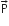 straight P with rightwards arrow on top