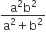 fraction numerator straight a squared straight b squared over denominator straight a squared plus straight b squared end fraction