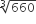 cube root of 660