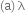 left parenthesis straight a right parenthesis space straight lambda