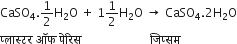 CaSO subscript 4.1 half straight H subscript 2 straight O space plus space 1 1 half straight H subscript 2 straight O space rightwards arrow space CaSO subscript 4.2 straight H subscript 2 straight O
प ् ल ा स ् टर space ऑफ space प े र ि स space space space space space space space space space space space space space space space space space space space space space space space ज ि प ् सम
