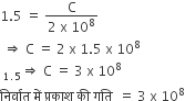 1.5 space equals space fraction numerator straight C over denominator 2 space straight x space 10 to the power of 8 end fraction
space rightwards double arrow space straight C space equals space 2 space straight x space 1.5 space straight x space 10 to the power of 8
space rightwards double arrow presubscript 1.5 end presubscript space straight C space equals space 3 space straight x space 10 to the power of 8 space
न ि र ् व ा त space म ें space प ् रक ा श space क ी space गत ि space space equals space 3 space straight x space 10 to the power of 8